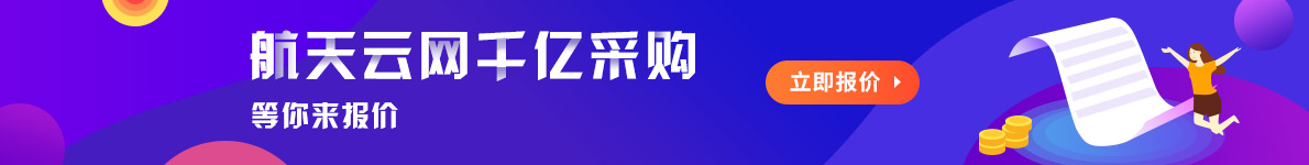 中国航天科工集团公司波谱数据中心
